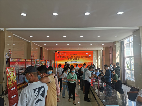 专场招聘会 (12)_副本