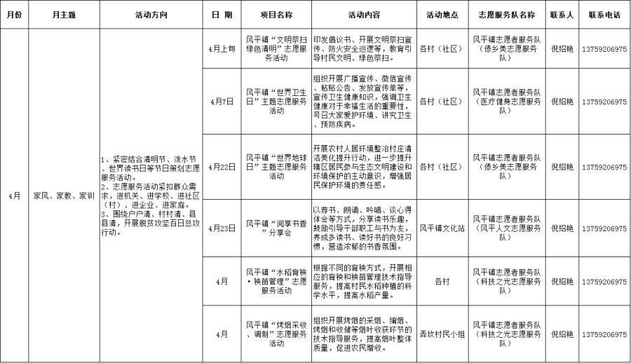 微信图片_20200331151755