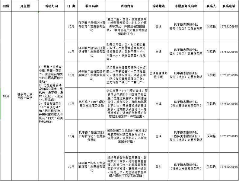 微信图片_20201001141012