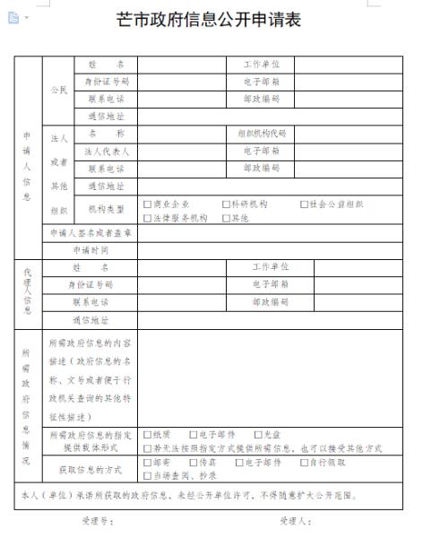 28D01RPARS2111231843313450D6E5