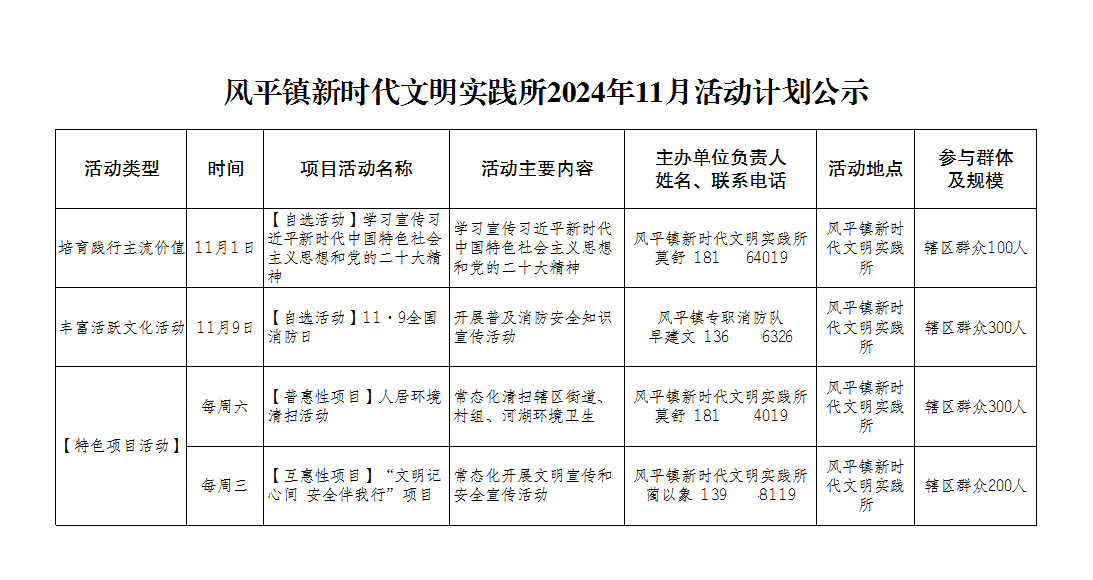 微信图片_20241108111030