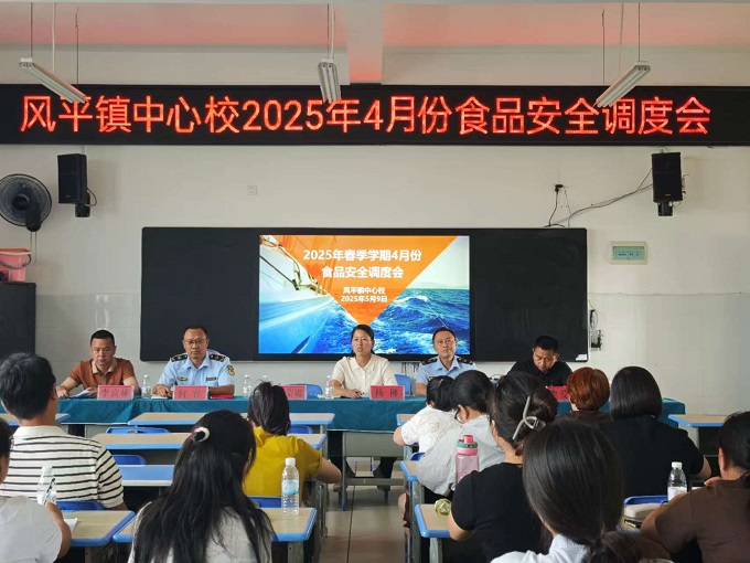 杨委员带领镇社会事务办到风平中心校参加食品安全应急演练和4月份食品安全调度会