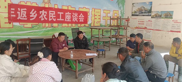 2.13党群服务中心到腊掌村召开返乡农民工座谈会。