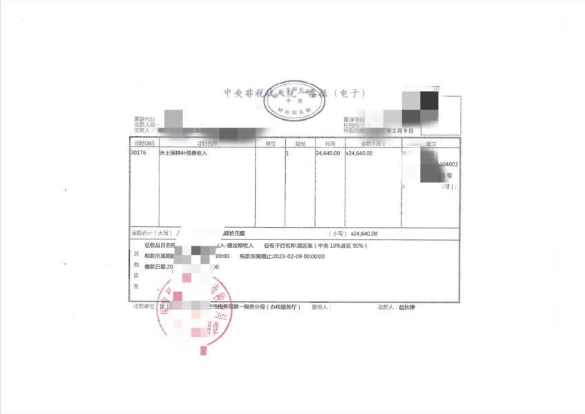 微信图片_20230811102950