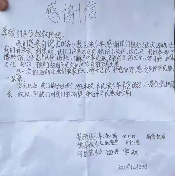 微信图片_20211224092605