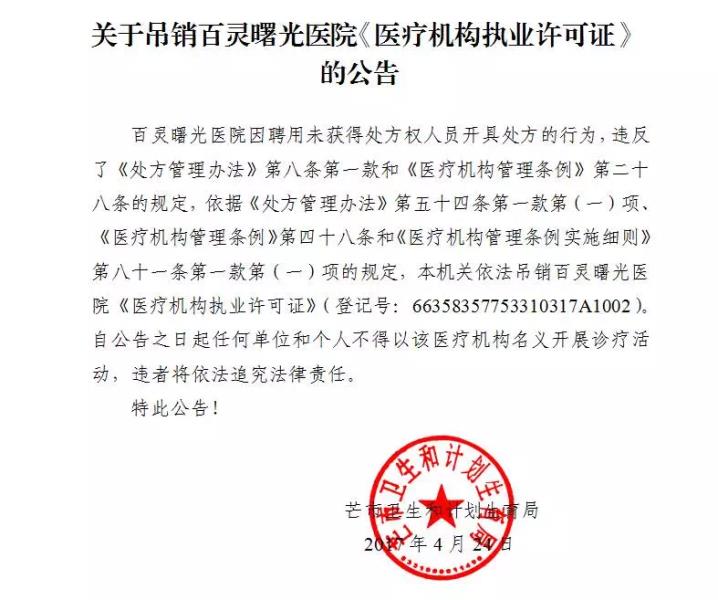 微信图片_20170502145921