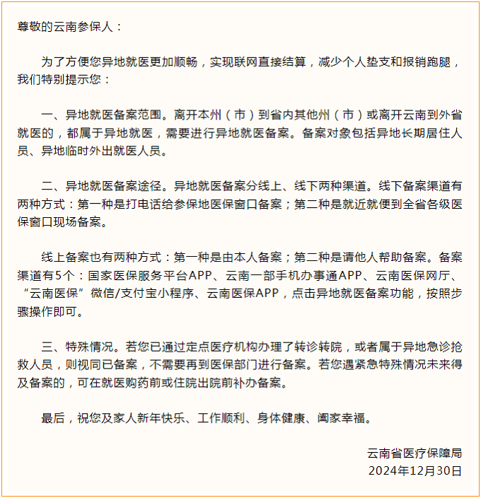 微信图片_20250304152405