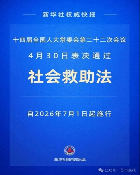 微信图片_2026-05-06_163745_999(1)