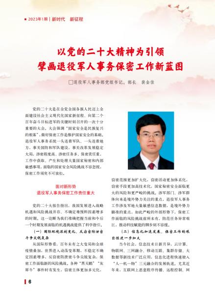 微信图片_20230215092424