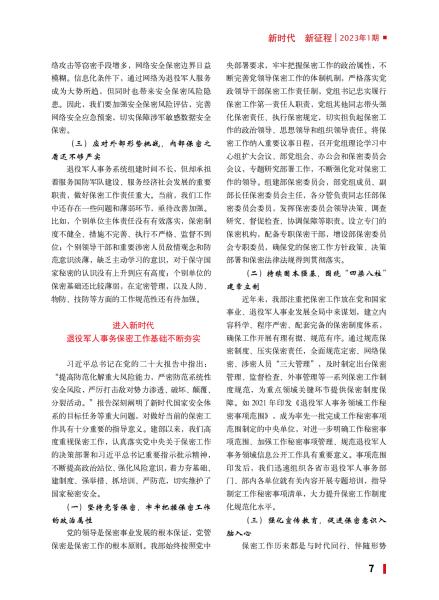 微信图片_20230215092434