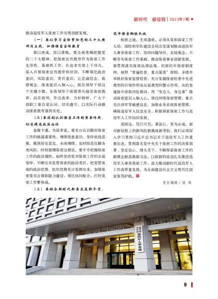 微信图片_20230215092443