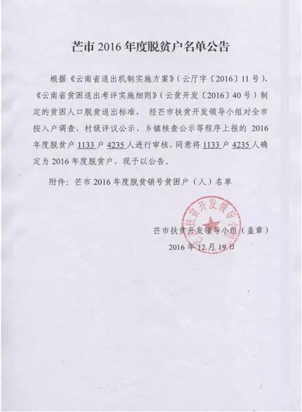 QQ截图20161230145248