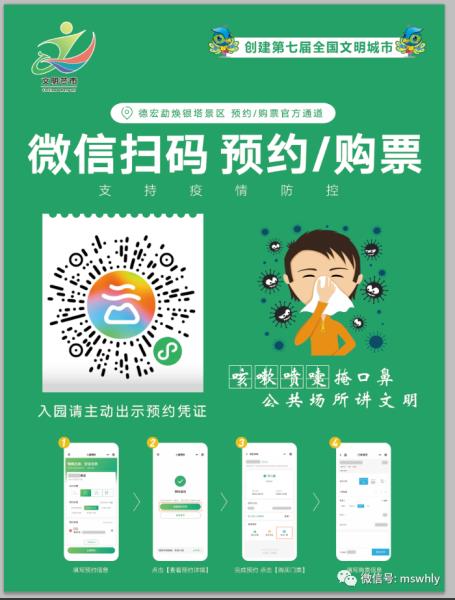 微信图片_20210813092905