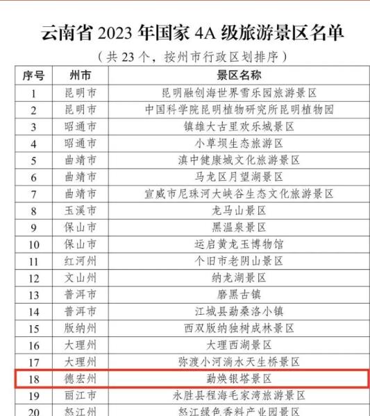 微信截图_20231228085953