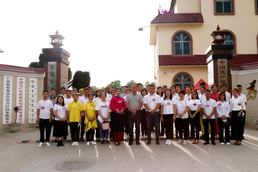 芒市轩岗乡人民政府信息公开专栏