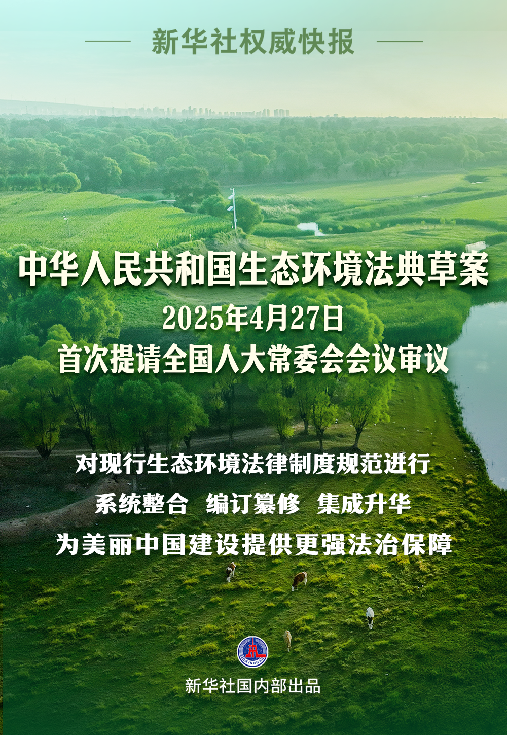 微信图片_20250429155747