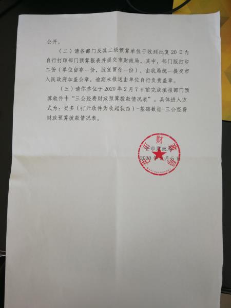 微信图片_20200212091310