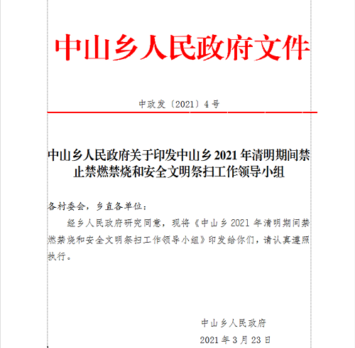 微信图片_20210323171720