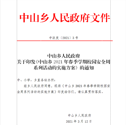 微信图片_20210323171337