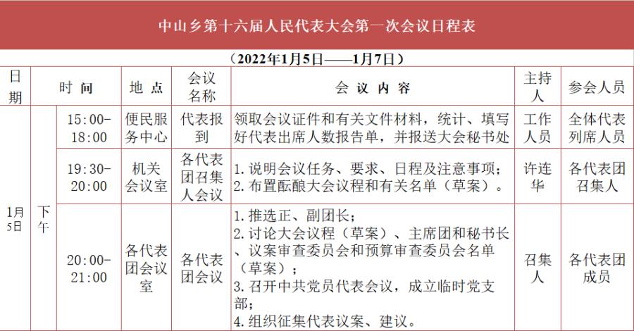 微信图片_20211231131708