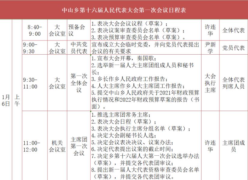 微信图片_20220110083756