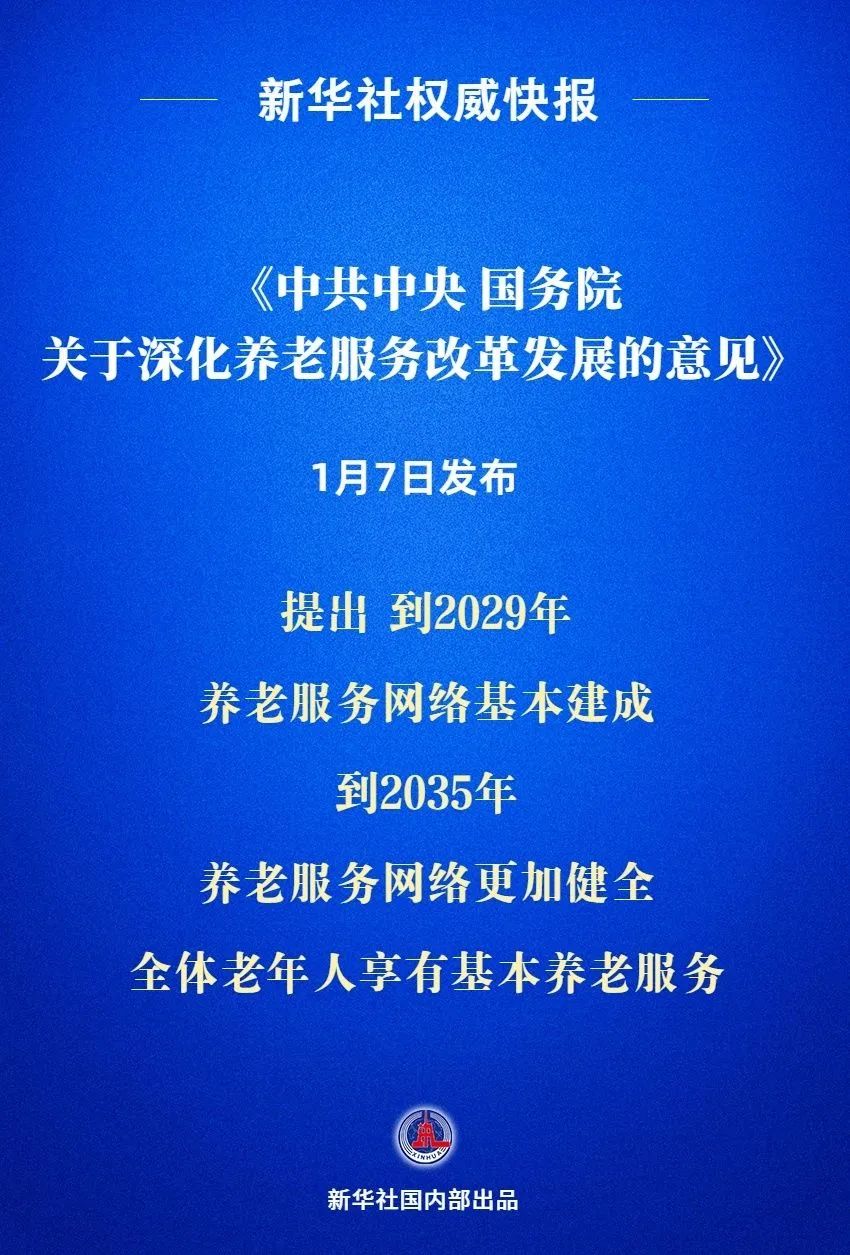 微信图片_20250228170315