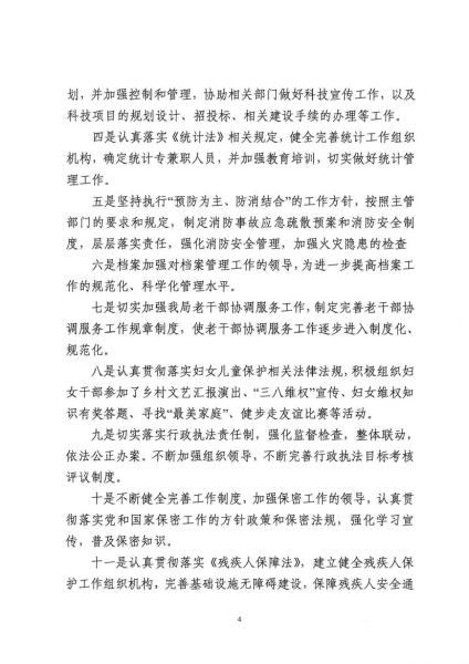 芒市住建局2016年度部门决算及“三公”经费公开公示0003