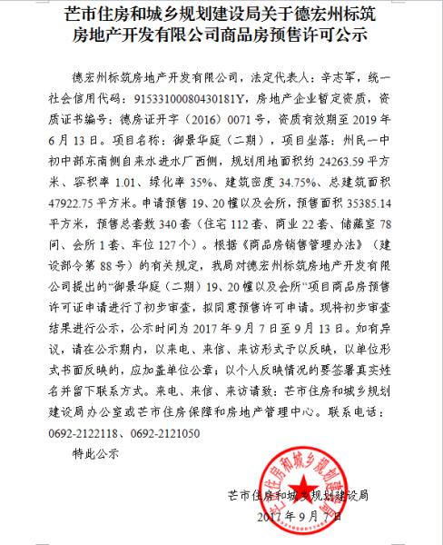 QQ图片20170907165926