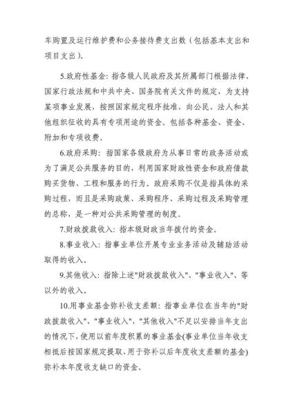 芒市住房和城乡规划建设局2016年度部门决算情况补充说明10003