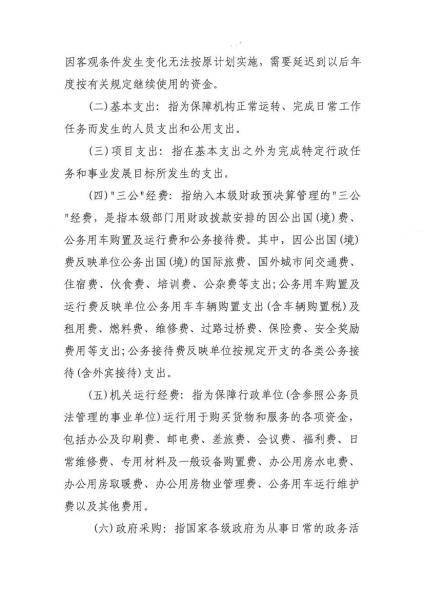 芒市住房和城乡规划建设局2017年部门预算情况补充说明20001