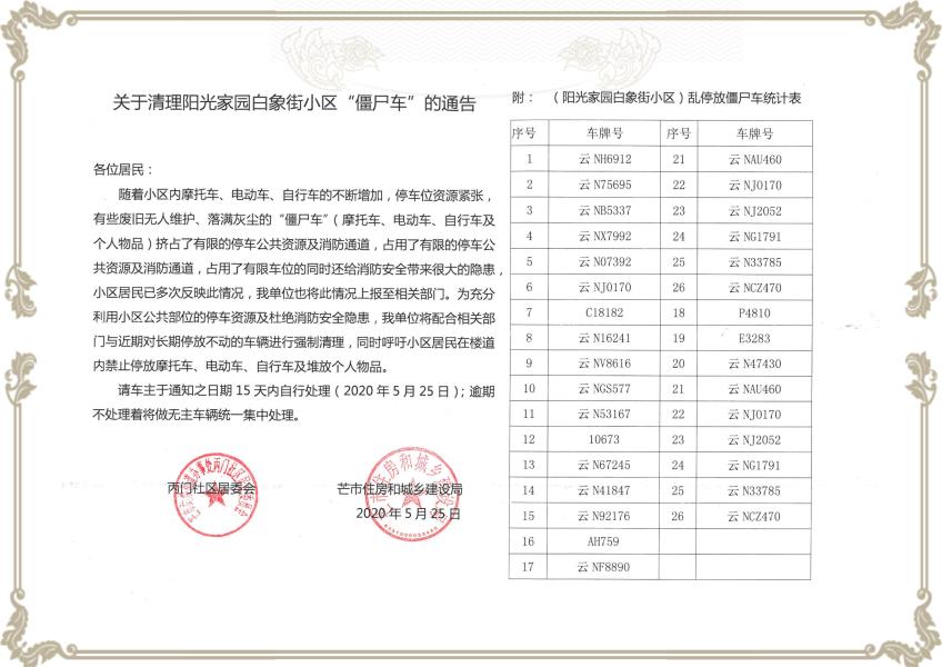 未命名_聘书奖状（横版）_2020-05-27-0