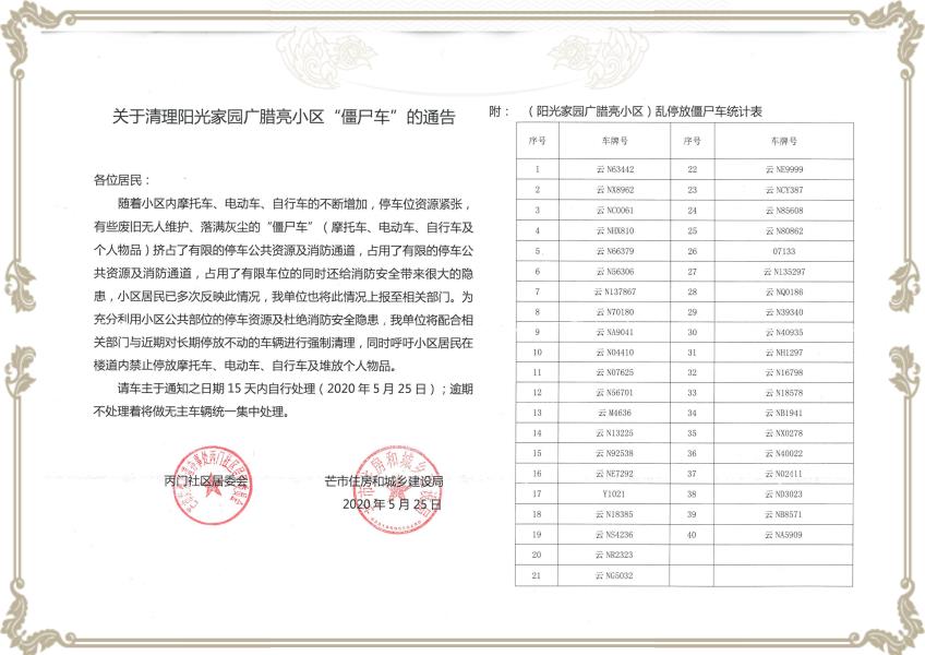 未命名_聘书奖状（横版）_2020-05-27-0(1)