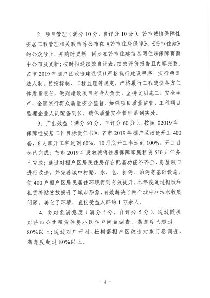 SKM_C26621031609190_4