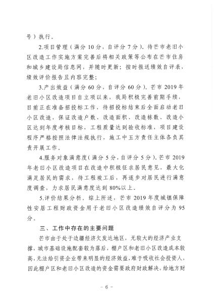 SKM_C26621031609190 6_1