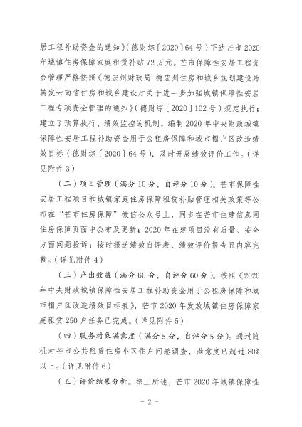 SKM_C26621031609280_2