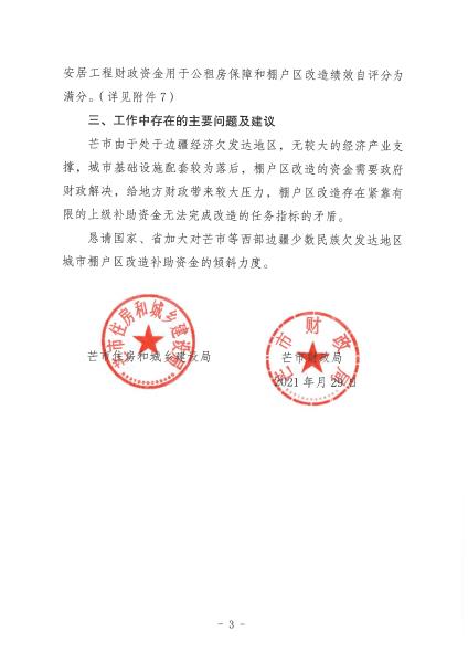 SKM_C26621031609280_3