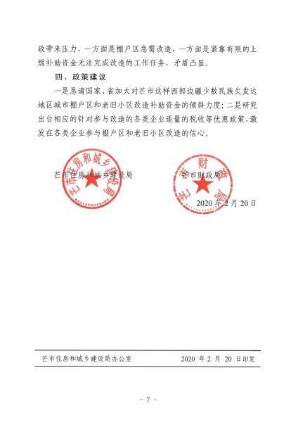 SKM_C26621031609190 7_1