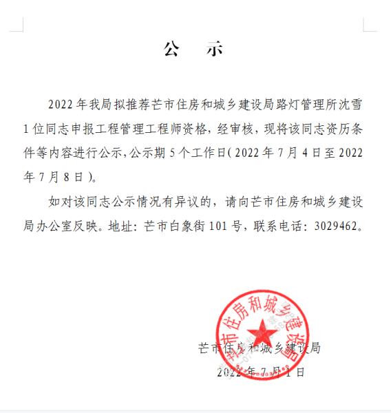 微信图片_20220704170545