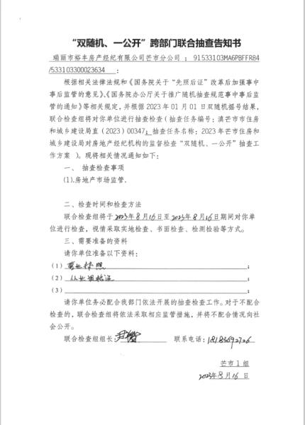 微信图片_20231024095919