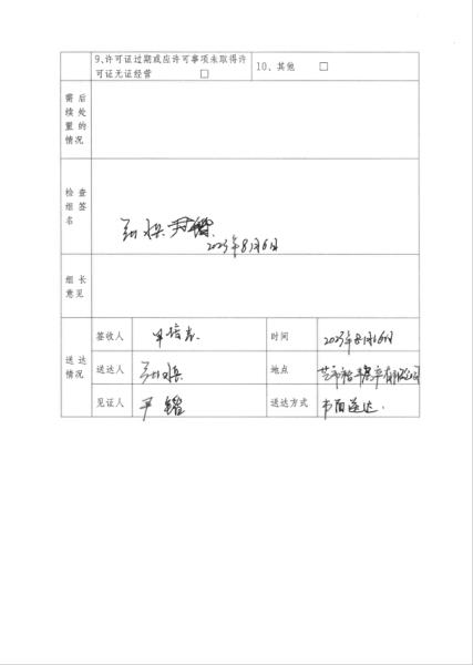 微信图片_20231024100006