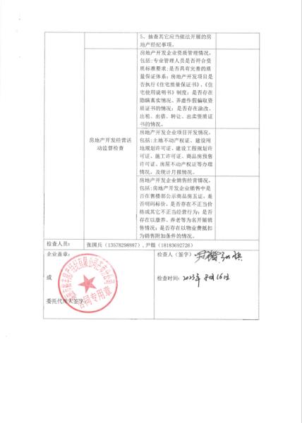 微信图片_20231024100015