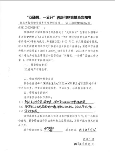 微信图片_20231024105520