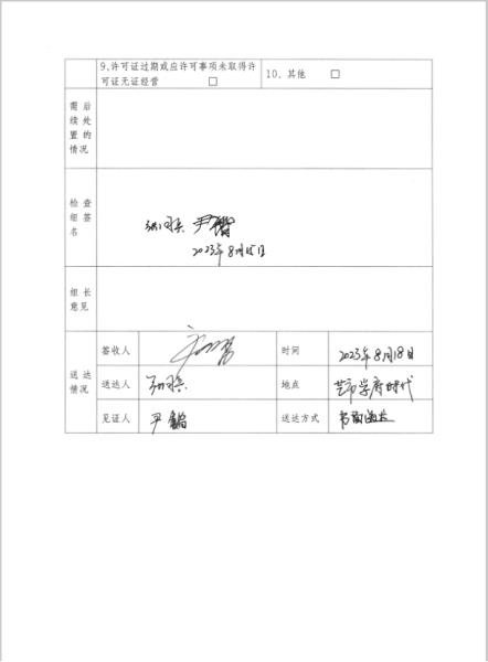 微信图片_20231024105531