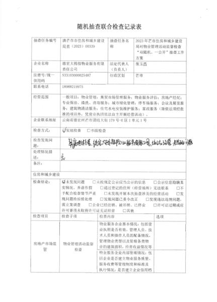 微信图片_20231024105535