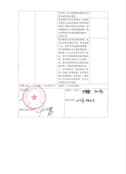 微信图片_20231024105538