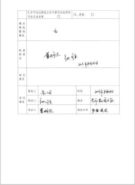 微信图片_20231024105930