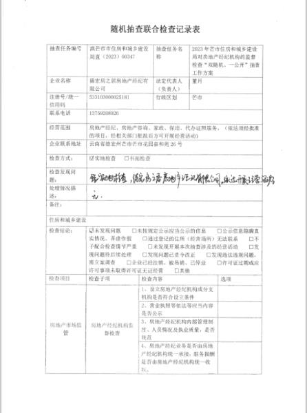 微信图片_20231024105933