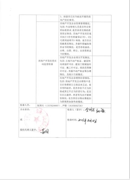 微信图片_20231024105936