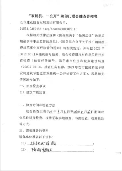 微信图片_20231024110350