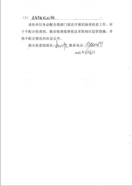 微信图片_20231024110355